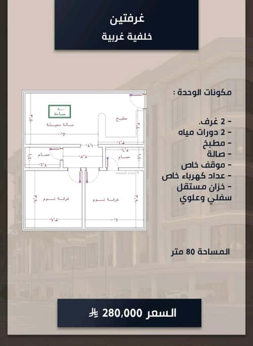 Apartment with 2 Bedrooms Al Swaryee, North Jeddah, Jeddah
