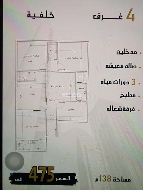 Apartment with 4 Bedrooms Al Swaryee, North Jeddah, Jeddah