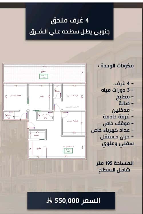 Apartment with 4 Bedrooms Al Swaryee, North Jeddah, Jeddah
