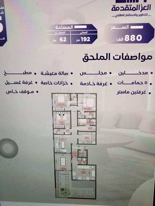 شقة ب 5 غرف السلامة، شمال جدة، جدة