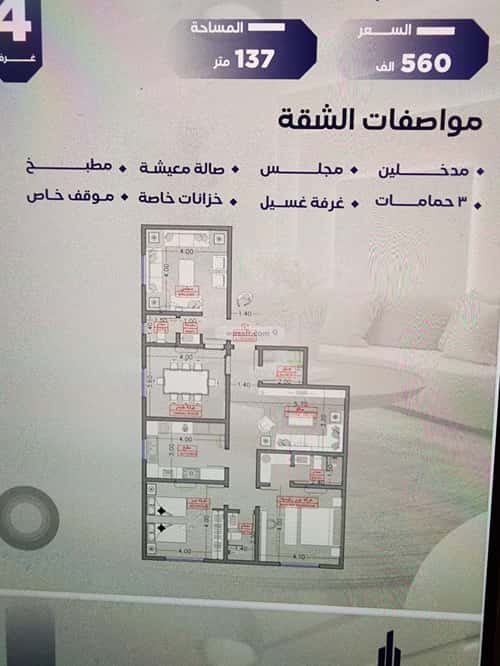 شقة ب 4 غرف السلامة، شمال جدة، جدة