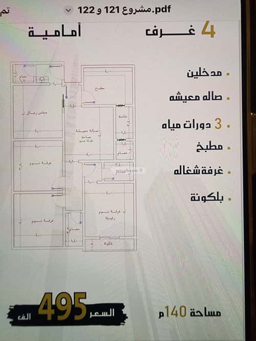 Apartment with 4 Bedrooms Al Swaryee, North Jeddah, Jeddah