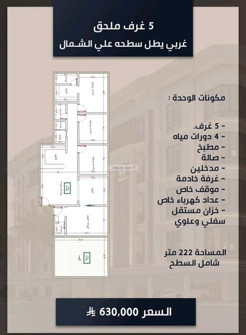 Apartment with 5 Bedrooms Al Swaryee, North Jeddah, Jeddah