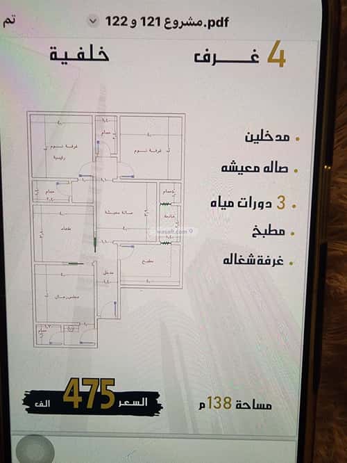 Apartment with 4 Bedrooms Al Swaryee, North Jeddah, Jeddah