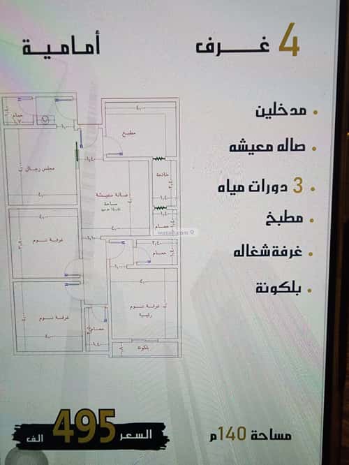Apartment with 4 Bedrooms Al Swaryee, North Jeddah, Jeddah