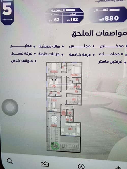 شقة ب 6 غرف السلامة، شمال جدة، جدة