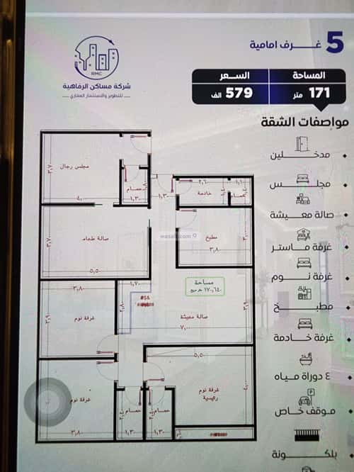 شقة ب 4 غرف النزهة، شمال جدة، جدة