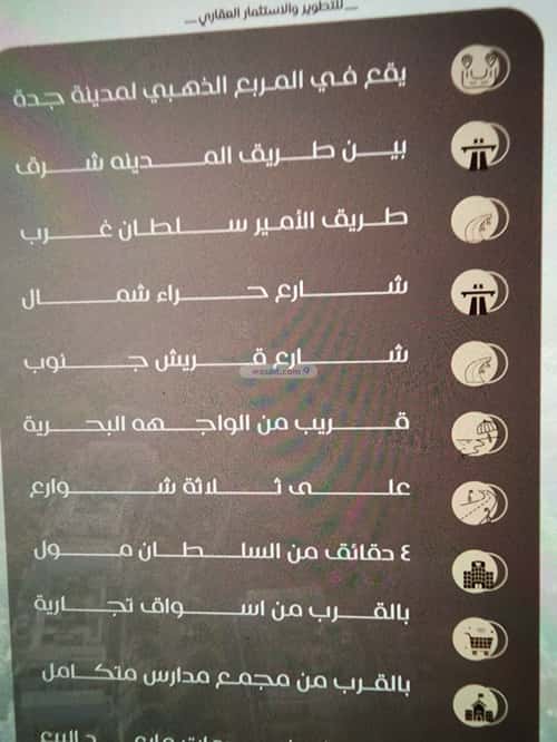 شقة ب 4 غرف السلامة، شمال جدة، جدة