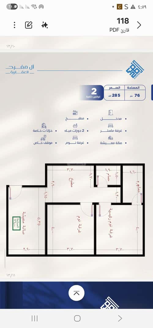 شقة بغرفتين النزهة، شمال جدة، جدة