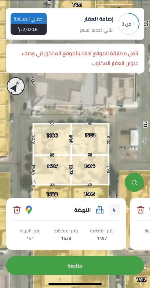 Land 2000 SQM An-Nahdah, East Riyadh, Riyadh