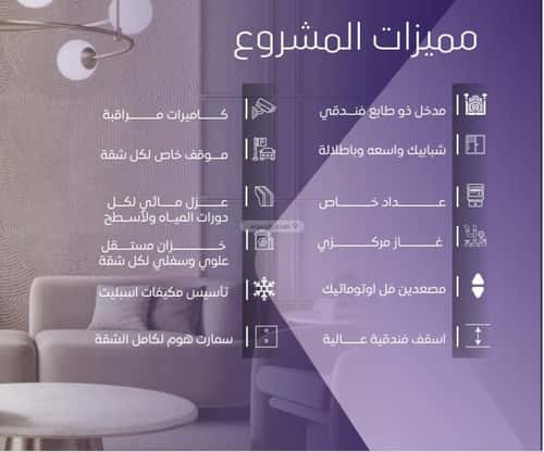 شقة 600 متر مربع ب 4 غرف الصفاء، شمال جدة، جدة