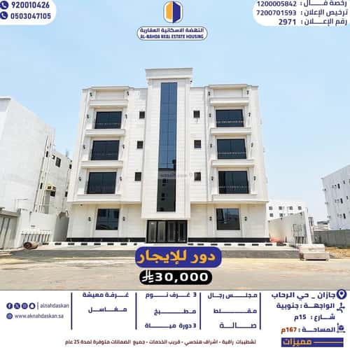 دور 222.09 متر مربع ب 8 غرف الغدير، أبها