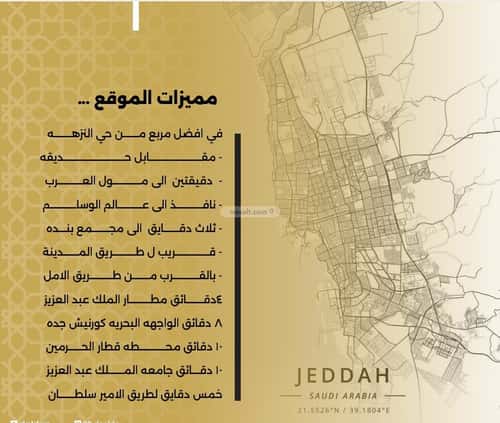 شقة 650 متر مربع ب 3 غرف النزهة، شمال جدة، جدة