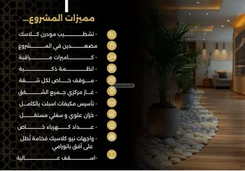 Apartment 650 SQM with 3 Bedrooms Al Nuzha, North Jeddah, Jeddah