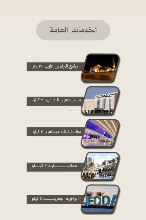 شقة 501 متر مربع بغرفتين الفيصلية، شمال جدة، جدة