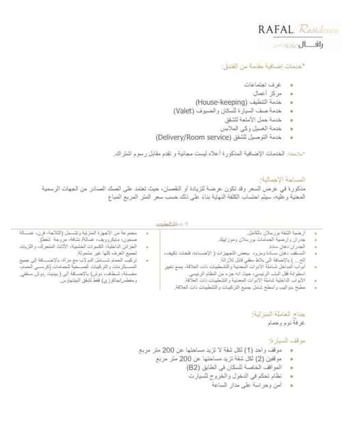 شقة ب 3 غرف الصحافة، شمال الرياض، الرياض