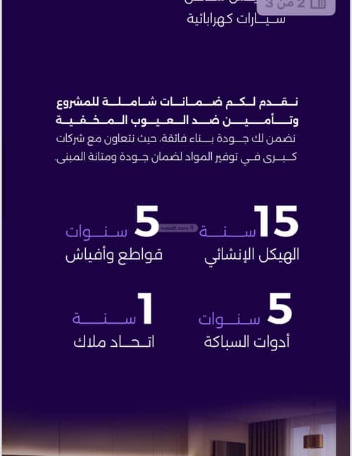 Apartment 780 SQM with 3 Bedrooms Al Zahrah, North Jeddah, Jeddah