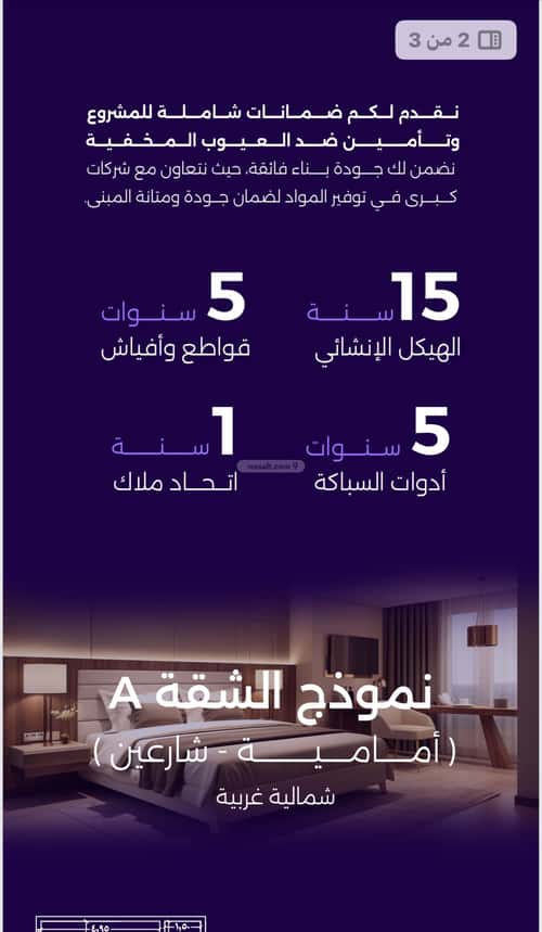 3 bedroom apartment in Al Zahra