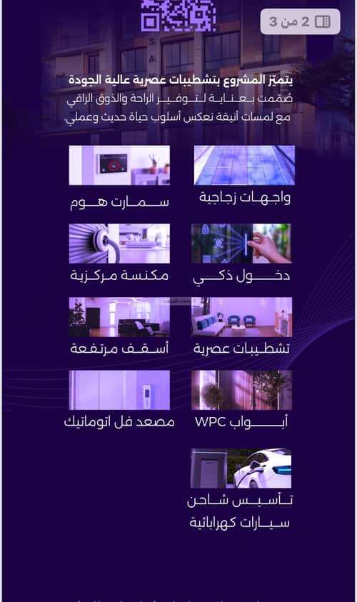 Apartment 729 SQM with 3 Bedrooms Al Zahrah, North Jeddah, Jeddah