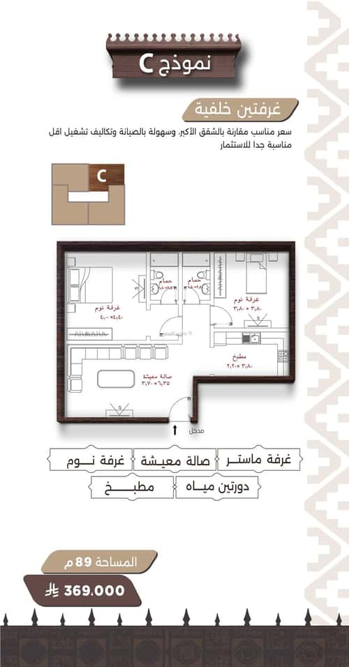 Apartment 575 SQM with 3 Bedrooms Al Naeem, North Jeddah, Jeddah
