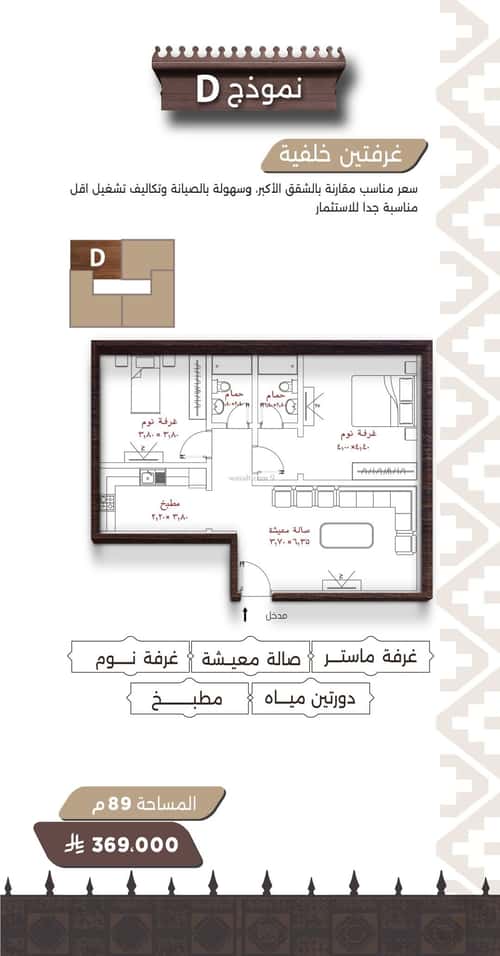 شقة 3 غرف في النعيم