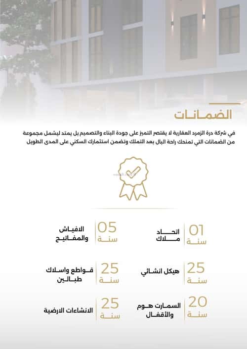 Apartment 750 SQM with 2 Bedrooms Al Safa, North Jeddah, Jeddah