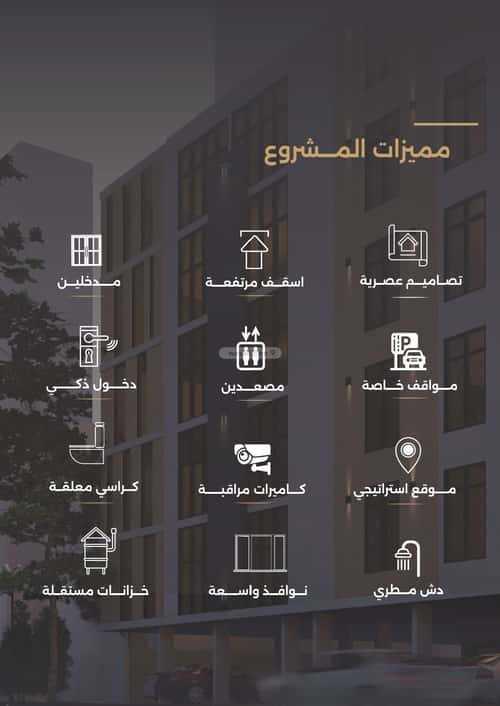 Apartment 750 SQM with 3 Bedrooms Al Safa, North Jeddah, Jeddah