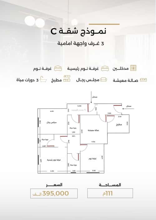 شقة 750 متر مربع ب 3 غرف الصفاء، شمال جدة، جدة