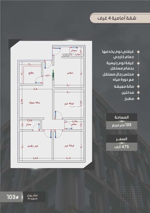 شقة 704 متر مربع ب 3 غرف الصواري، شمال جدة، جدة