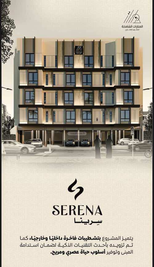 Apartment 887 SQM with 3 Bedrooms Al Rayaan, East Jeddah, Jeddah