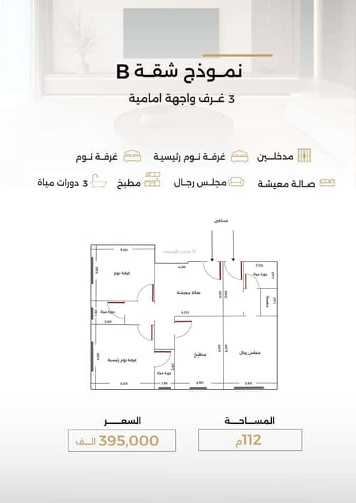 شقة 750 متر مربع بغرفتين الصفاء، شمال جدة، جدة