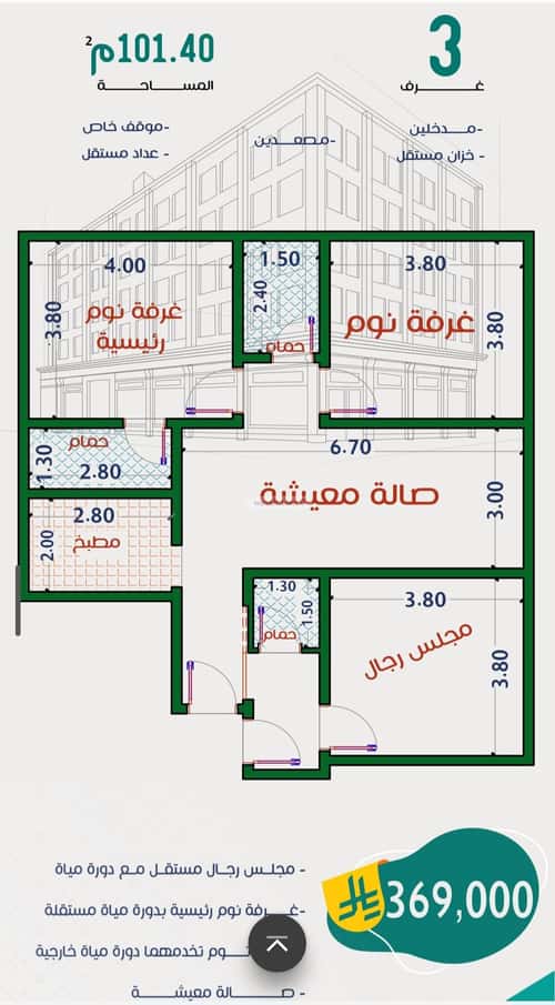 شقة 672 متر مربع ب 3 غرف الربوة، شمال جدة، جدة