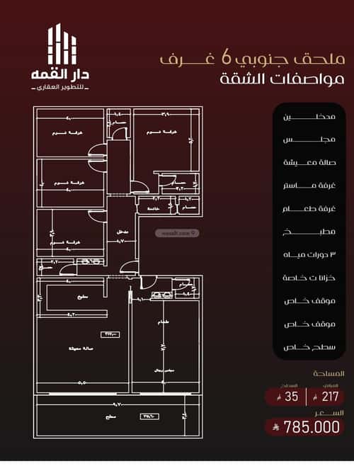 شقة 660 متر مربع ب 4 غرف الفيصلية، شمال جدة، جدة