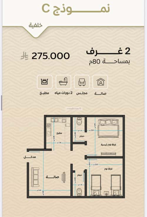 شقة 2 غرف في مشرفة