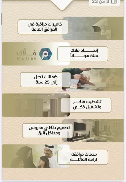 شقة 1000 متر مربع ب 3 غرف مشرفة، شمال جدة، جدة
