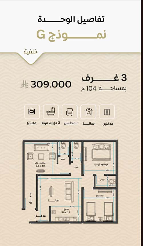 Apartment with 3 Bedrooms Meshrefah, North Jeddah, Jeddah