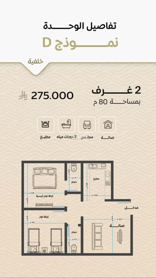 Apartment with 2 Bedrooms Meshrefah, North Jeddah, Jeddah