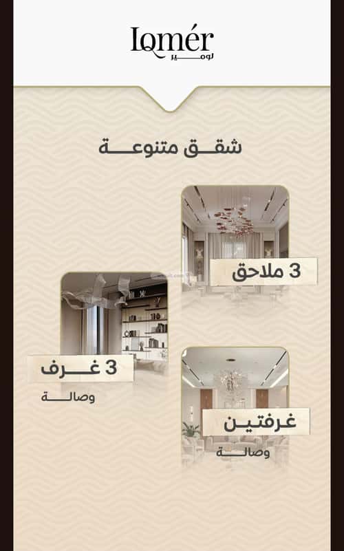 Apartment with 2 Bedrooms Meshrefah, North Jeddah, Jeddah