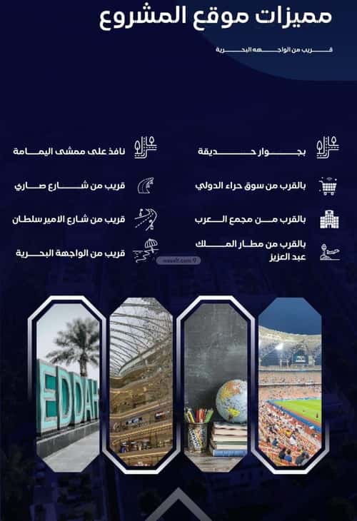 شقة 720 متر مربع ب 4 غرف السلامة، شمال جدة، جدة