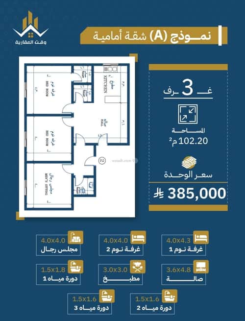 شقة 3 غرف في الصفاء