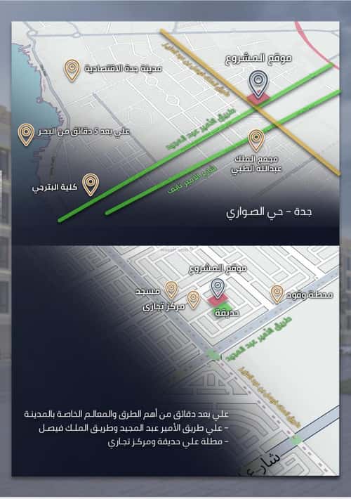 شقة 759 متر مربع ب 3 غرف الصواري، شمال جدة، جدة