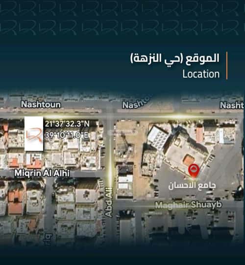 شقة 4 غرف في النزهة