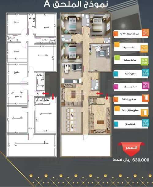 شقة 654 متر مربع ب 6 غرف مريخ، شرق جدة، جدة