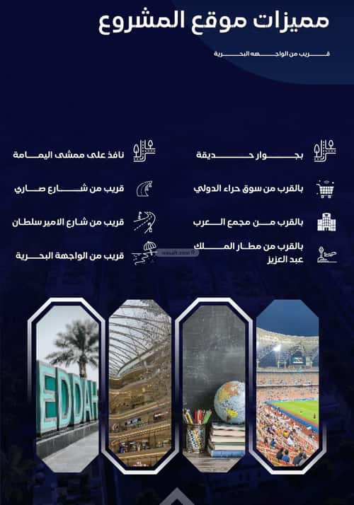 شقة 720 متر مربع ب 4 غرف السلامة، شمال جدة، جدة