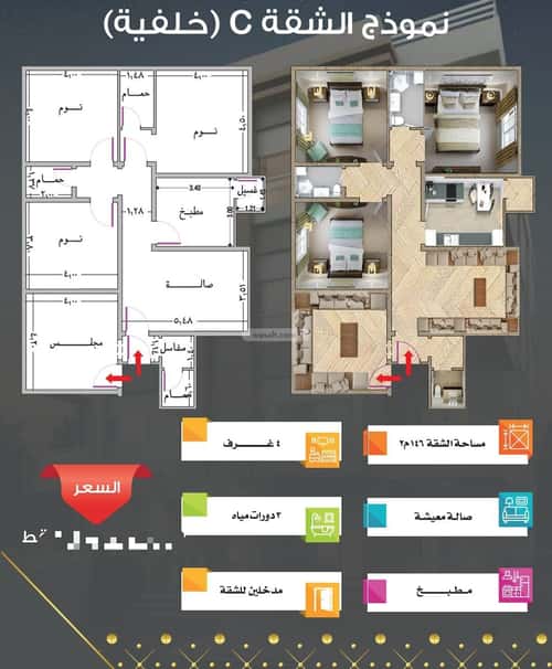 شقة 654 متر مربع ب 4 غرف مريخ، شرق جدة، جدة