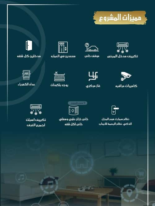 شقة 1592 متر مربع ب 4 غرف الصواري، شمال جدة، جدة