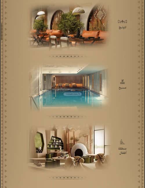 شقة 5 غرف في السلامة