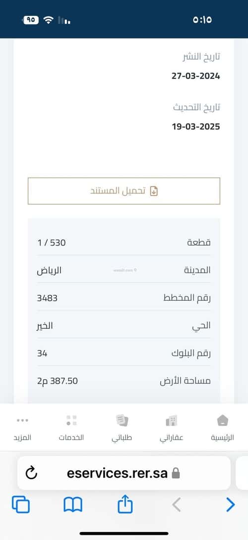 Land 387.5 SQM Facing West on 20m Width Street Al-Khear, North Riyadh, Riyadh