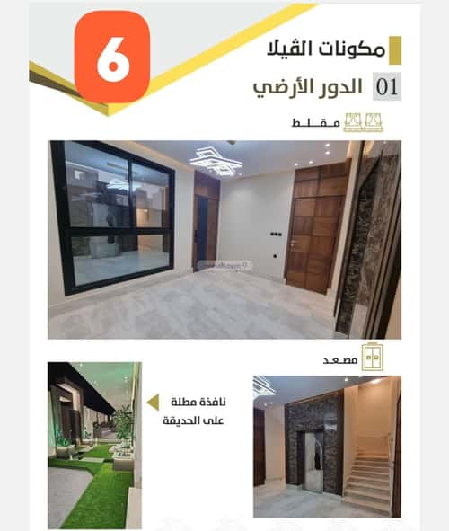 فيلا 277.57 متر مربع جنوبية شرقية على شارع 25م الشامية الجديد، مكة المكرمة