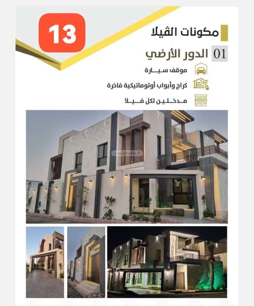Villa 277.57 SQM Facing South East on 25m Width Street Alshamehalgadeed, Makkah Al Mukarramah